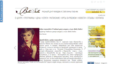 Desktop Screenshot of bellastella.ru